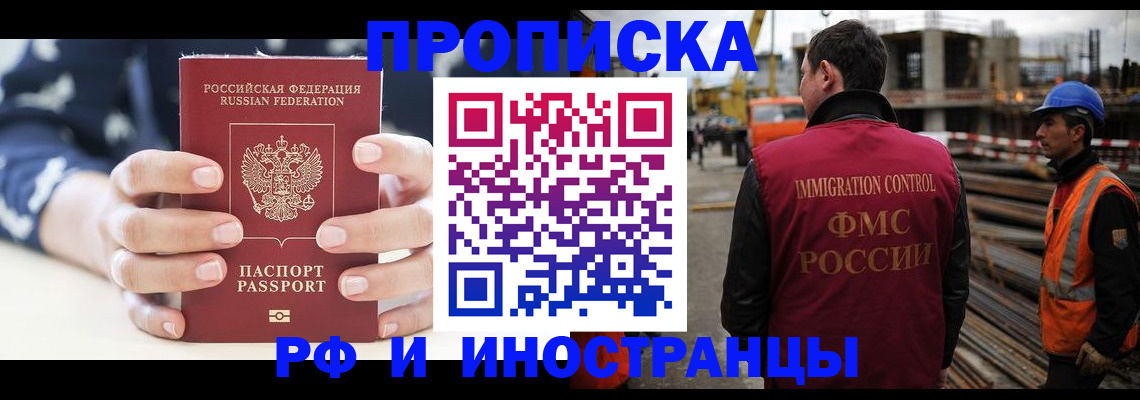 временная регистрация 2025 в Апрелевке