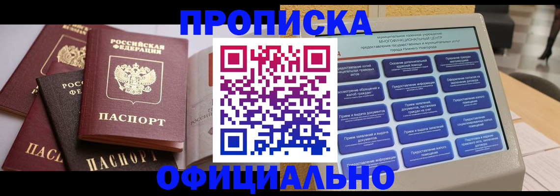 найти адрес прописки в Апрелевке